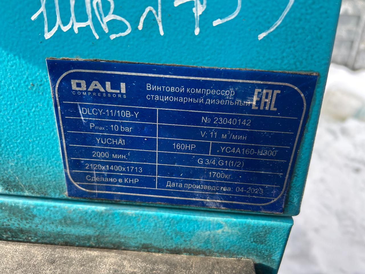 Дизельный винтовой компрессор модели DLCY-11/10 B-Y