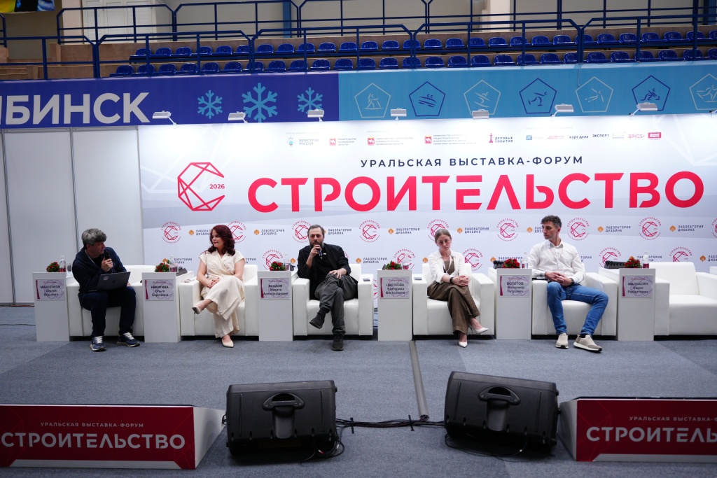 Строительство форум 2026.jpg