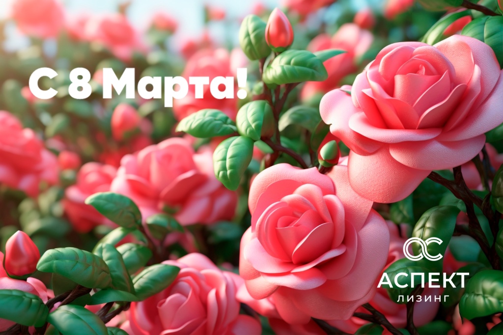2150866603_8 марта.jpg