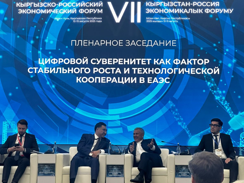 АСПЕКТ на 7 Кыргызско-Российском экономическом форуме 2.png